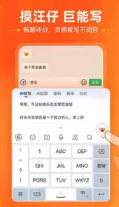搜狗输入法2013手机版