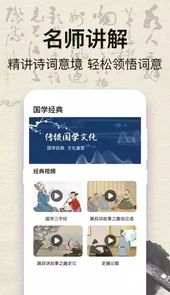 国学唐诗三百首APP