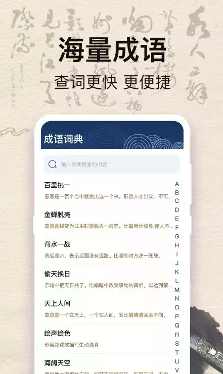 国学唐诗三百首APP