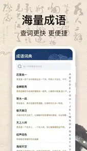 国学唐诗三百首APP