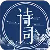 国学唐诗三百首APP 1.3.45