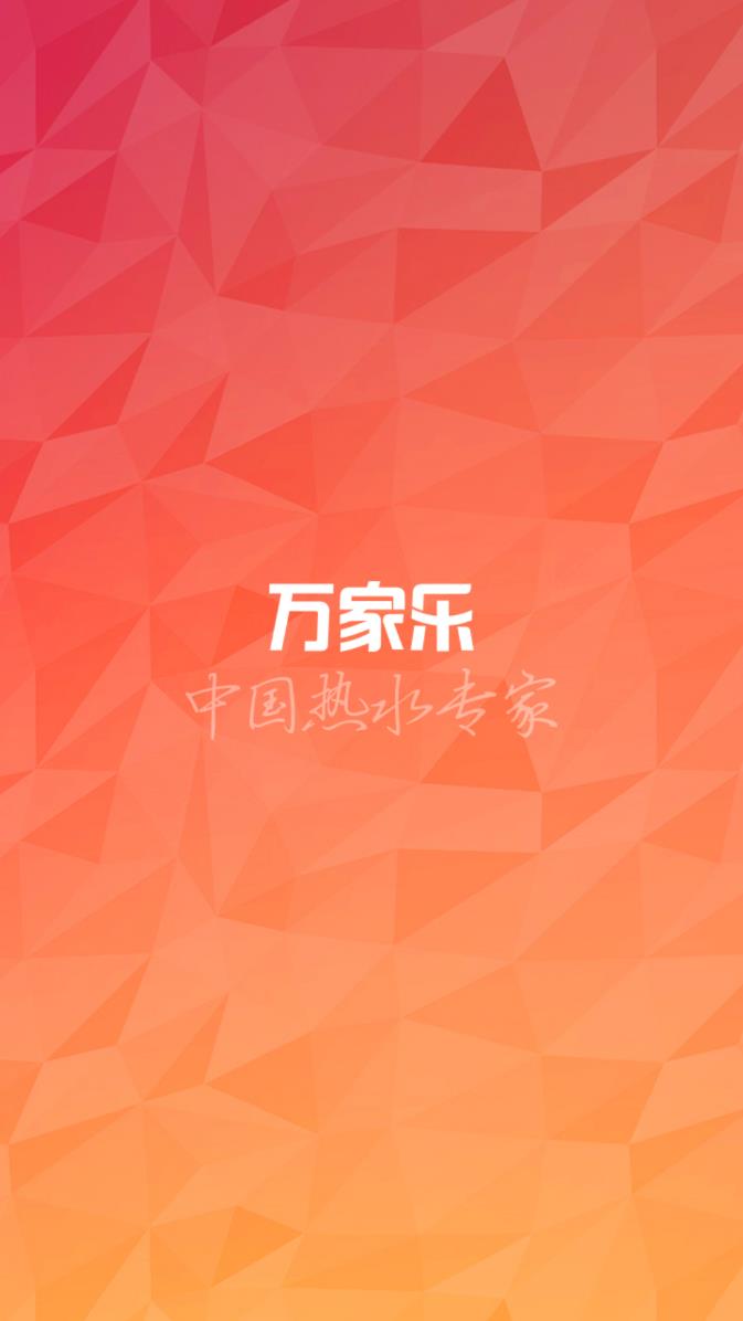 万家乐ONE+app