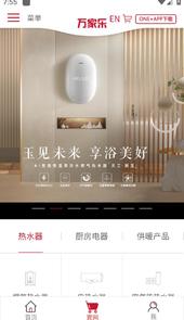 万家乐ONE+app