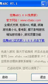 炫舞abc