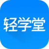 轻学堂 1.0.2