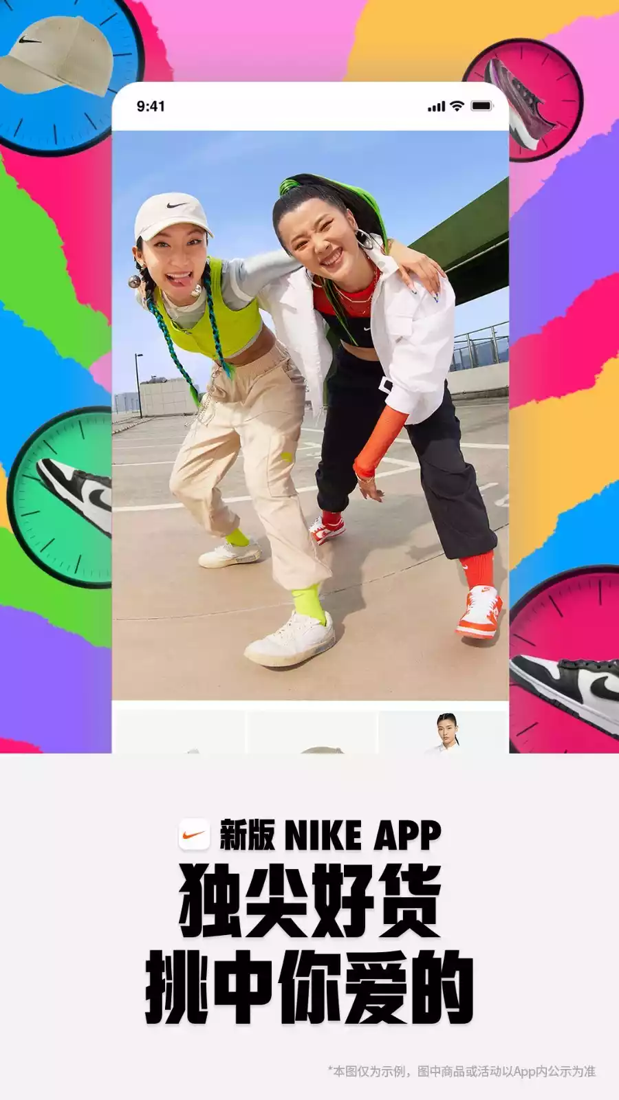 nike app