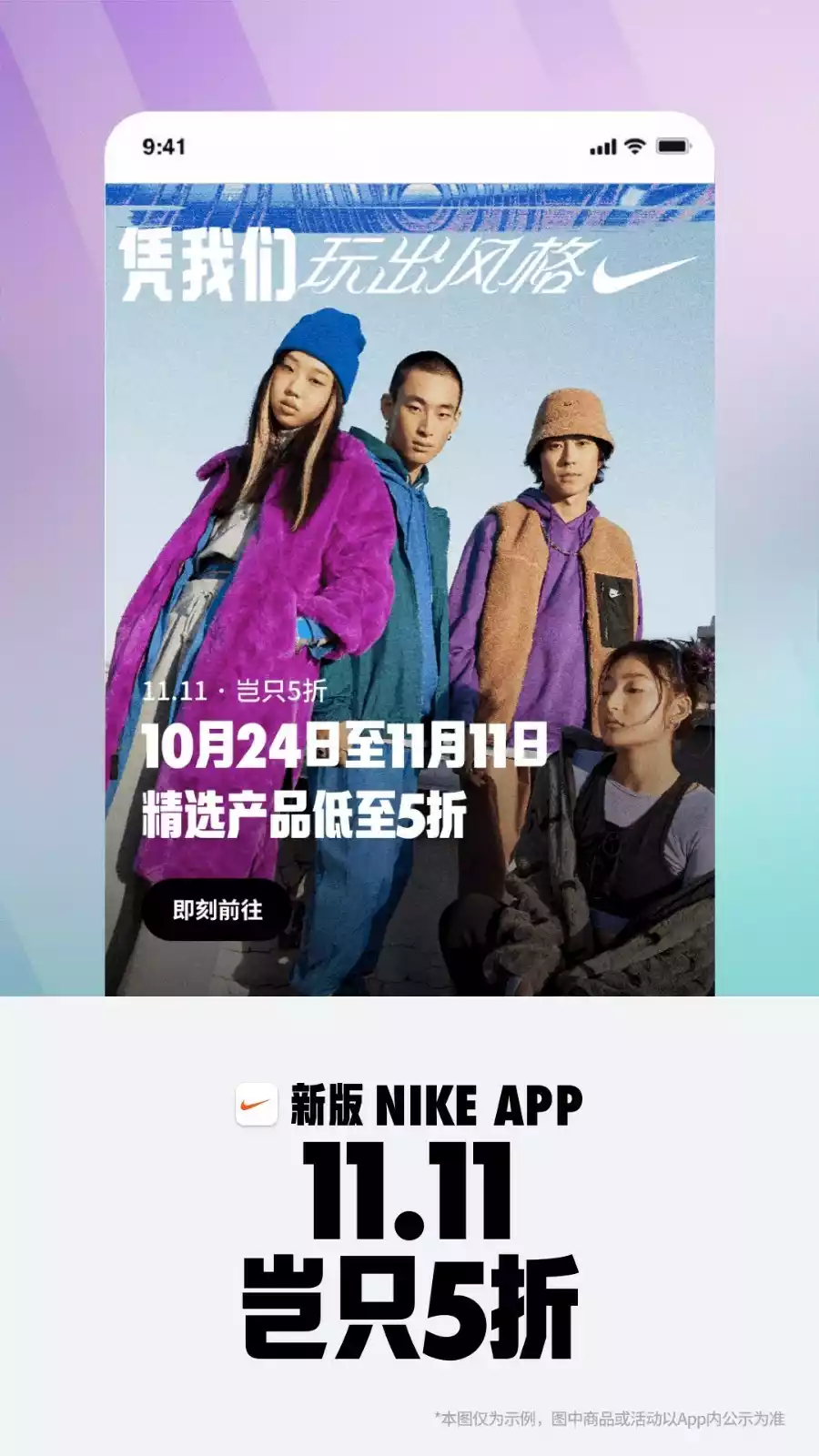 nike app