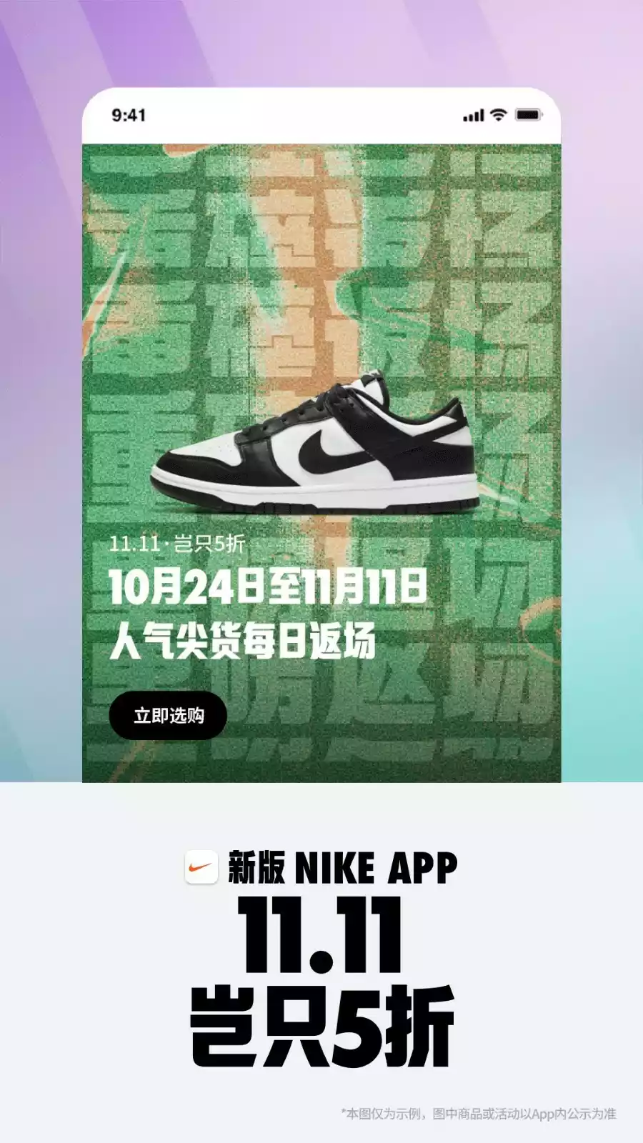 nike app
