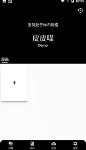 皮皮喵(iOS+安卓)