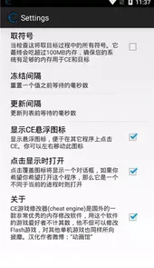 ce修改器中文版官网安卓
