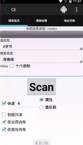 ce修改器中文版官网安卓