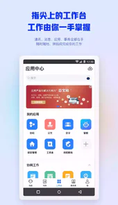 致远oa办公系统登录