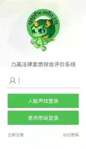 普法网学生登录入口2022