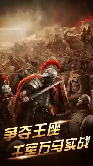 帝国全面战争中文