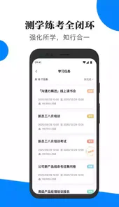轻学堂软件