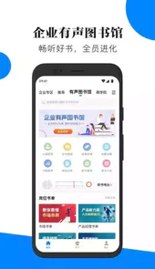 轻学堂软件