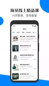 轻学堂软件