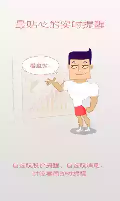 远东证券app