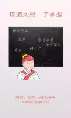 远东证券app