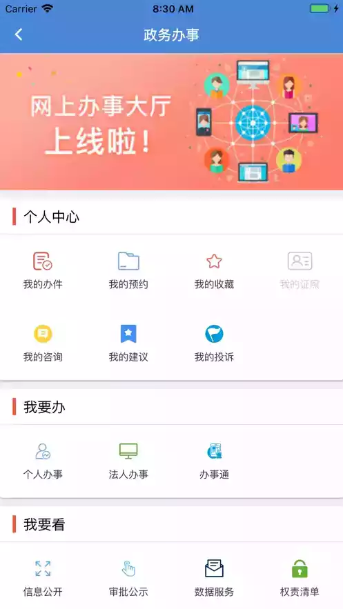 锦州通app官方2.0.1