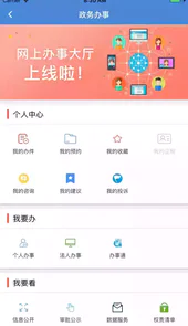 锦州通app官方2.0.1