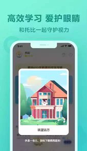 一起作业学生app