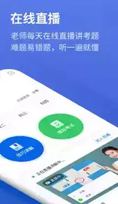 懒人驾考破解版