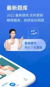 懒人驾考破解版