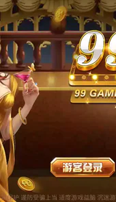 99电玩游戏中心官方网站