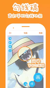 果冻橡皮章app最新