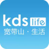 kds宽带山论坛app 1.2.1