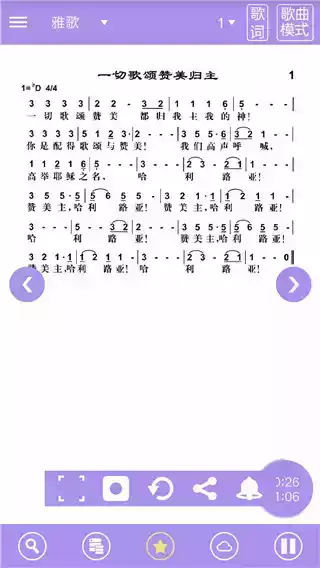 诗歌本ios