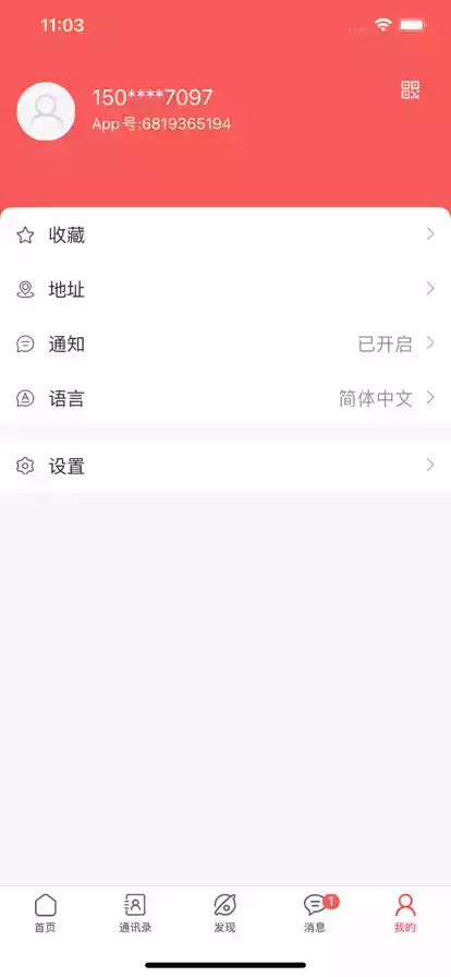 未来名片app最新版本官方