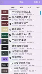 诗歌本苹果版