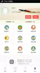 米发钱包官网版