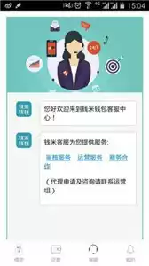 米发钱包官网版