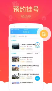 健康云app官网
