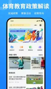 中体小冠军