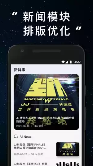 JJ20林俊杰演唱会app