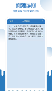 易记事app