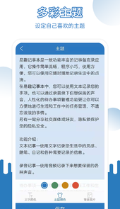 易记事app
