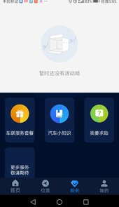 EV智联