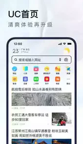 android版uc浏览器7.3