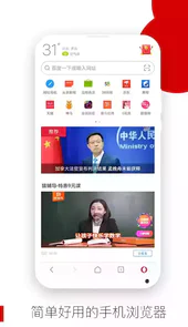 operamobile11