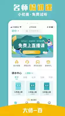 大师一百官方网站