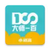 大师一百官方网站 5.10