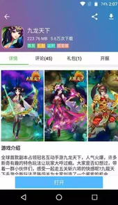 蜻蜓游戏网手游版