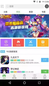 蜻蜓游戏网手游版