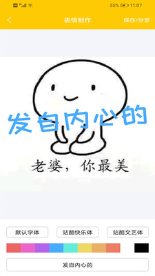 聊天搞笑表情包app