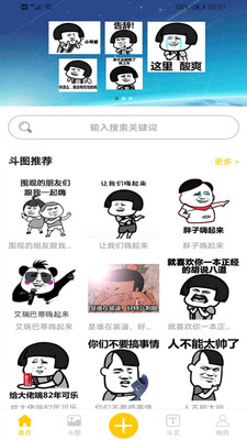 聊天搞笑表情包app